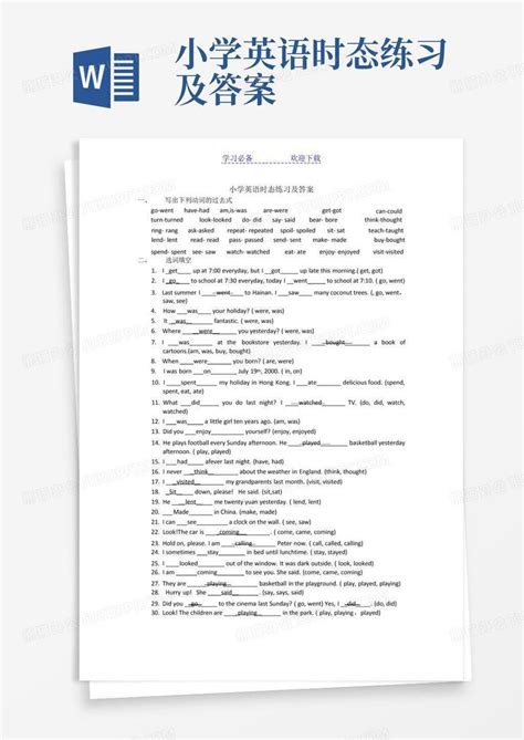 小学英语时态练习及答案word模板下载编号lwyoamnm熊猫办公