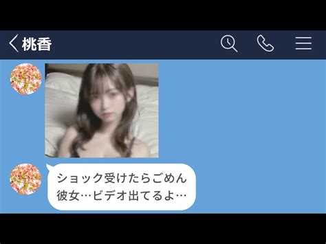 【line】彼氏に黙ってhな動画に出演してた彼女がやばすぎた【彼氏視点】 ホテル橋本のオリジナルlineストーリーズ｜youtube