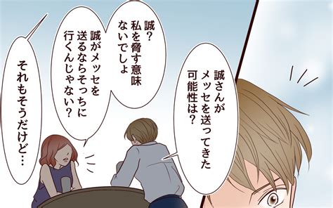 「泣かないでよ」捨てきれない情お互いダメな人間だとわかってるけど／犯人は誰でしょう？（16）【夫婦の危機 まんが】｜ウーマンエキサイト22