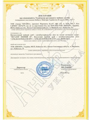 Сертифікати | магазин матеріалів та інструментів для тваринництва!