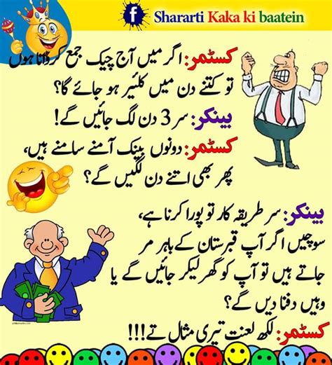 Funny Joke In Urdu For Whatsapp - 720x792 Wallpaper - teahub.io