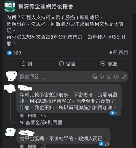 問卦 綠粉很氣‘哥布林‘這三個字？ Gossiping板 Disp Bbs