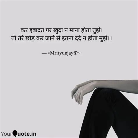 कर इबदत गर खद न मन Quotes Writings by Meri kahani2000