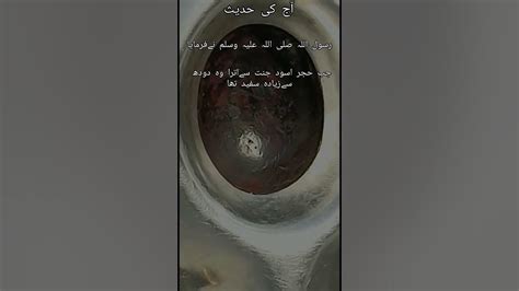 The Holy Black Stone Of Kaaba Hajr E Aswad Stone From Heaven