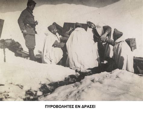 Greek soldiers | WWII Forums