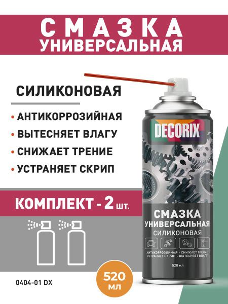 Силиконовая смазка для авто, уплотнителей, замков, резины в баллончике ...