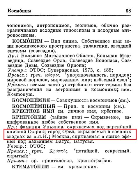 Орёл, родина Тургенева, за правильный русский язык