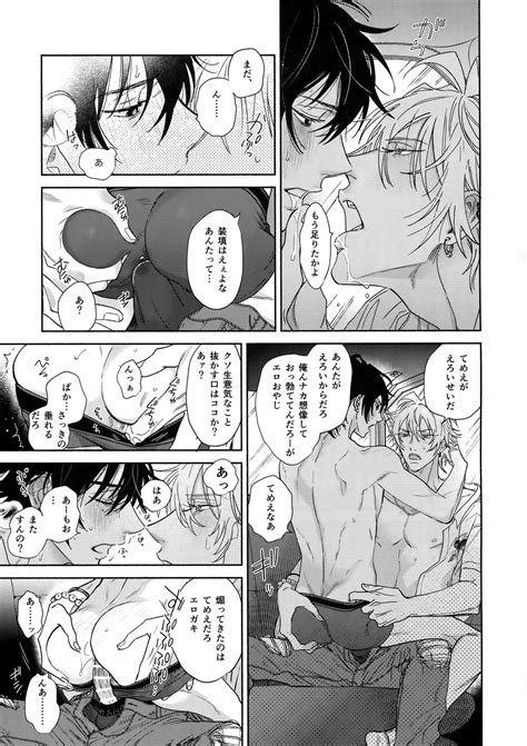 Mesuchanghonpo Onna Ichalove Car Sex Book Hypnosis Mic Dj JP MyReadingManga
