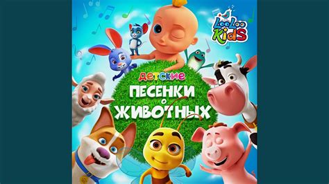 Как говорят животные - YouTube Music