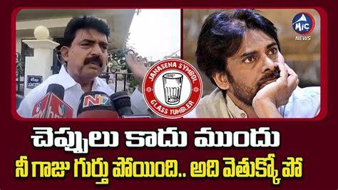 YCP Perni Nani Counter To Pawan Kalyan Slippers Comments Mic TV News