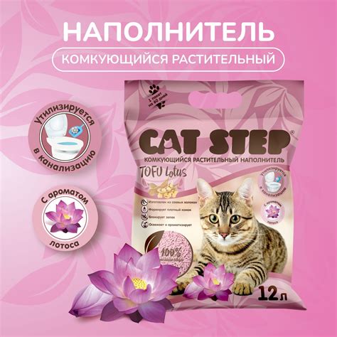 Наполнители для кошачьих туалетов Cat Step (Кэт Степ) – купить ...