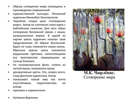 Отражение мифов в произведениях искусства - презентация онлайн