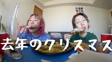 ぺえとクリぼっち回避した冬 Youtube