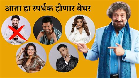 Big boss Marathi latest voting trends ह सपरधक हणर बघर Big boss