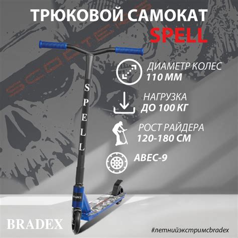 Самокат Трюковой Bradex Самокаты_трюковые, - купить по выгодной цене в ...