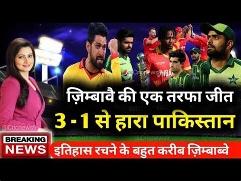 Pakistan Vs Zimbabwe Today Match Highlights Pak Vs Zim Highlights