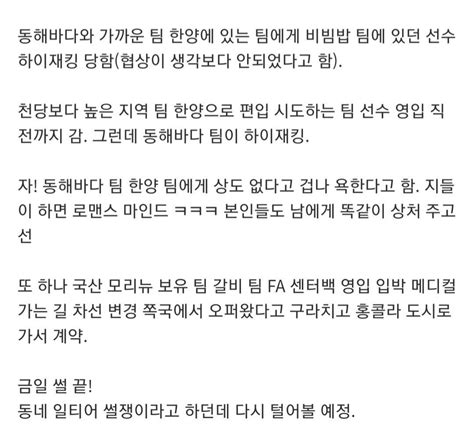 하이재킹 국내축구 에펨코리아