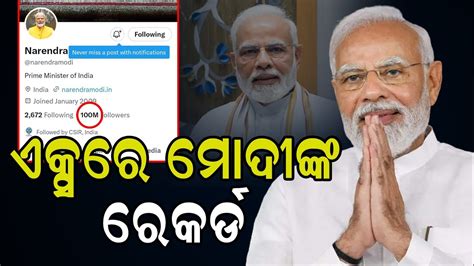 At 100 Million Pm Modi Is Most Followed World Leader On X Youtube