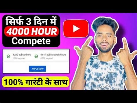 New Trick How To Complete Hours Watch Time Subscribers Kaise