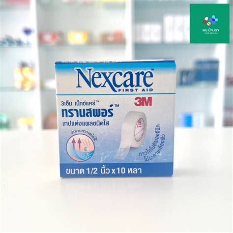 3M Nexcare Transpore Micropore ทรานสพอร ไมโครพอร เทปตดแผล ตดผากอช