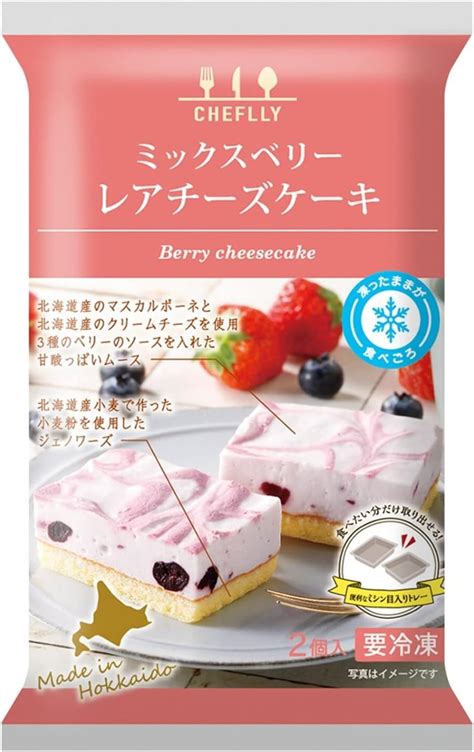 Jp 「冷凍」エア・ウォーターアグリandフーズ ミックスベリーレアチーズケーキ 2個×4 食品・飲料・お酒