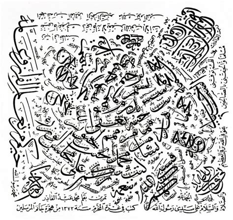122 best images about Arabic Calligraphy on Pinterest | Jordans, Arab ...