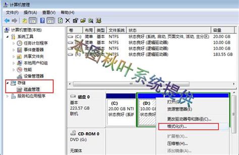 D盘e盘f盘无法格式化怎么办，硬盘无法格式化解决方法秋叶系统官网