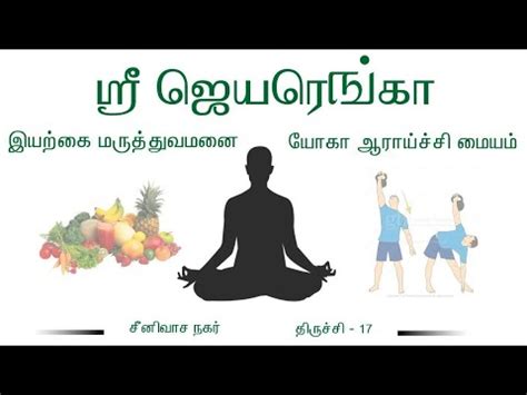 Naturopathy Treatment In Tamil By Dr R Sugumar BNYS MS PSY Shri