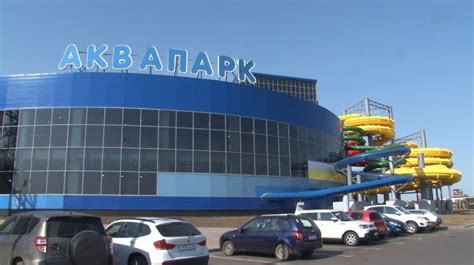 «В Оренбурге открылся аквапарк» в блоге «Отдых и туризм» - Сделано у нас