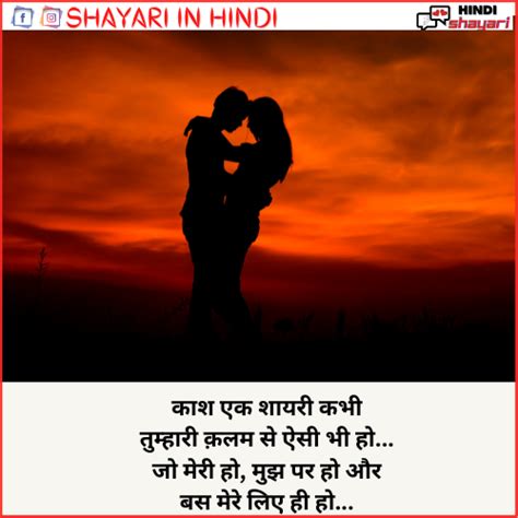 Romantic Love Shayari रोमांटिक लव शायरी Shayari In Hindi