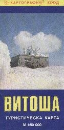 ТУРИСТИЧЕСКИ КАРТИ НА БЪЛГАРИЯ
