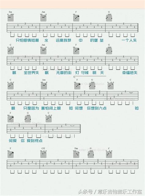 一學就會的結他譜 陳奕迅《全世界失眠》c調精簡版） 每日頭條