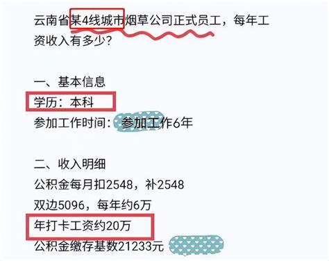 上海烟草公司工资多少钱一个月，上海烟草公司工资待遇 大商梦