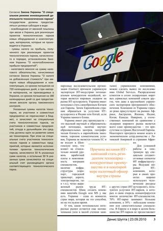 Будущее 2025: вся власть ИТ | PDF