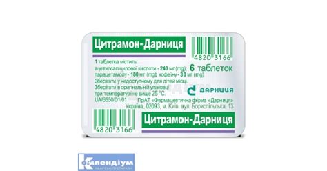 Цитрамон-Дарниця: інструкція по застосуванню, ціна в аптеках України ...