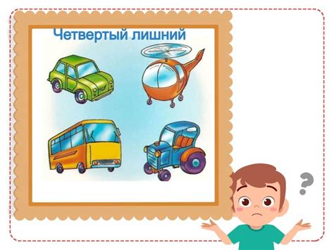 Четвертый лишний Free Activities online for kids in Kindergarten by ...