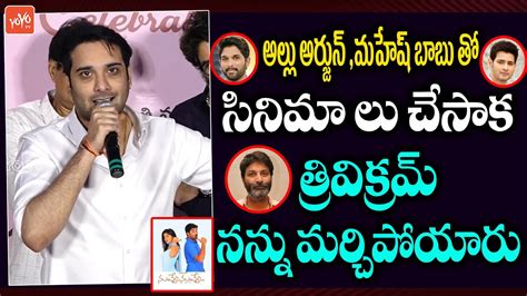 Hero Tarun Emotional Speech Nuvve Nuvve Movie Years Celebrations