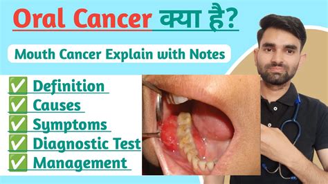 Oral Cancer Lecture In Hindi Mouth Cancer Kaise Hota Hai Oncology