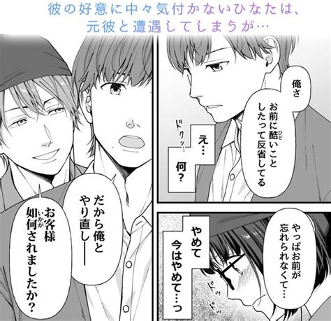 雨宮くんからは逃げられない！を全巻無料で読めるサイトとアプリを調査 Tl漫画を無料で読む方法を紹介！【漫画棚】