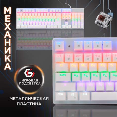 Механическая проводная клавиатура Gembird белая 104 клавиши с ...
