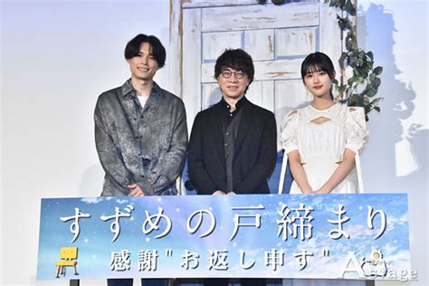 原菜乃華＆松村北斗、「最後の戸締まり」に生アフレコを披露！ 世界中に愛され感謝！ 映画『すずめの戸締まり』舞台挨拶 Astage アステージ