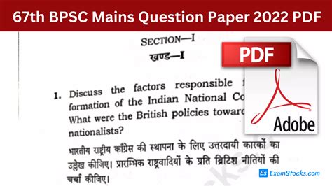 BPSC Mains Exam Pattern Archives Exam Stocks