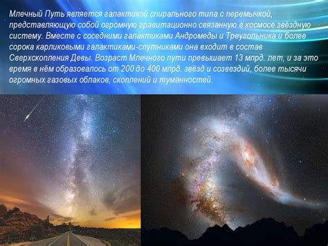 Структура нашей галактики - презентация онлайн