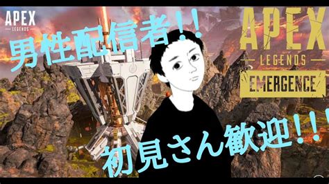 Apex プラチナランク 降格したら即終了apex。wいちはさん 初見さん歓迎 雑談 Youtube