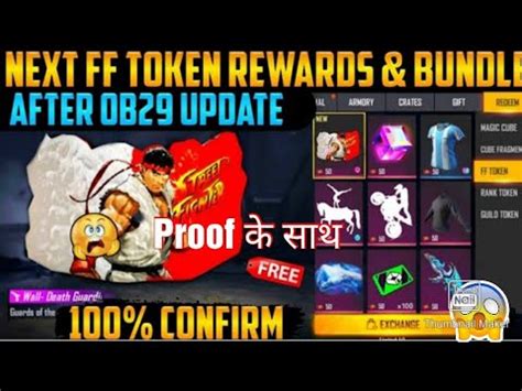 Next Ff Token Rewards Free Fire Ob Ff Token Rewards Ff Token New