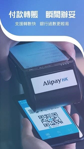 支付宝香港版alipayhk图片预览绿色资源网