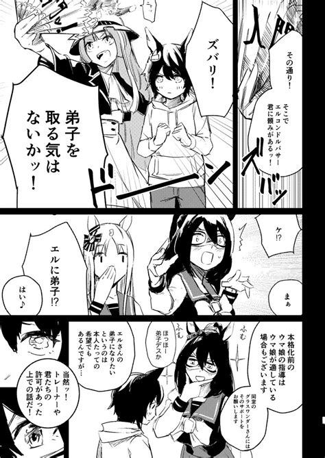 「③ 」なつのりc105日曜西く‐17aの漫画