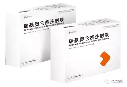 CAR T效果怎么样 全国第二款CAR T疗法瑞基奥仑赛 倍诺达JWCAR029 官宣1年随访数据证实CAR T疗效 全球肿瘤医生网