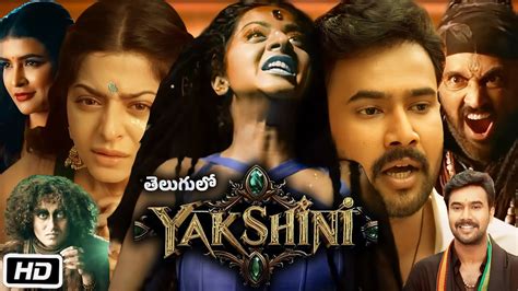 Yakshini Full Movie In Hindi Vedhika Rahul Vijay Ajay Story