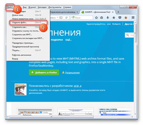 Чем открыть MHT